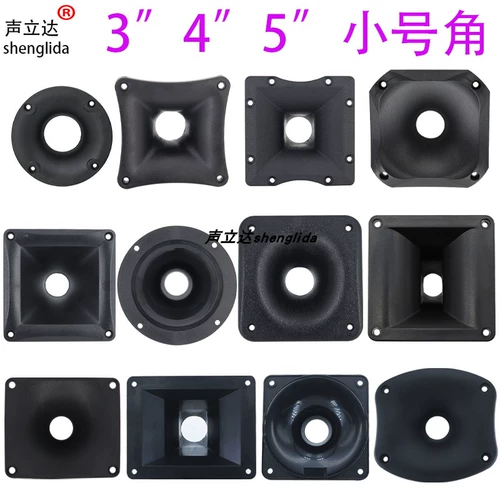 Колонки, маленький пластиковый мегафон, 4/5, 5 дюймов, 12см