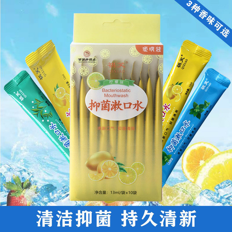 Mouthwash removes bad breath, antibacterial, odor, tooth stains, men and women, fresh breath, portable strip, one-time care of the mouth