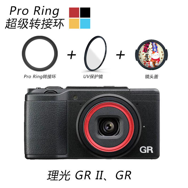 ProRing adapter ring Panasonic LX10 Ricoh GR Fujifilm XF10 UV mirror cpl polarizer protects the lens cap