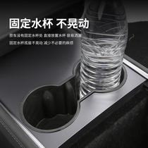 Applicable to 21 Tesla Modely central control storage water Cup slot cup holder sleeve stopper model3 car accessories