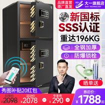 (New National Standard SSS Certification) Fresh First Year Safe 2022 New Home Original 3C Certified Safe Full Steel Thickening Weight Office Password Fingerprint Anti-theft Large Double Layer Safe 1