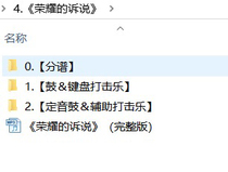 Telling of Glory Wind Ensemble: Brass Woodwind Percussion Total Score Audio