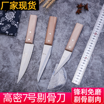 High - density 7 high - grade stainless steel slaughter knife kills sambark knife and kills pig knife