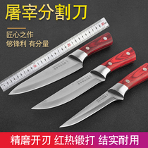 Exhibition of the macro knife forged and split skeleton knife slaughter knife with a special knife to kill pigs and blood knife