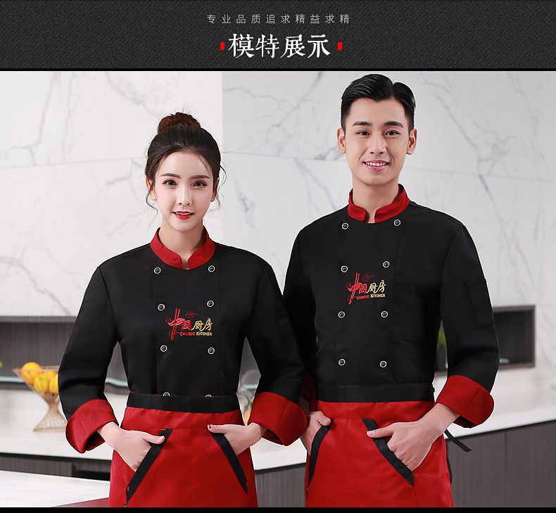 Quần áo bảo hộ lao động nam dài tay mùa thu và mùa đông mặc thoáng khí phong cách Trung Quốc phục vụ nhà bếp Đen đầu bếp quần áo dài tay cộng với chất béo quần baggy nam
