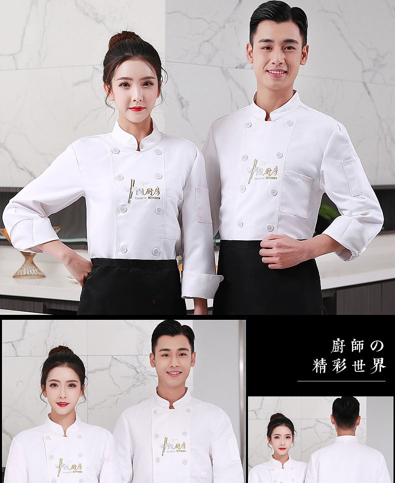 Quần áo bảo hộ lao động nam dài tay mùa thu và mùa đông mặc thoáng khí phong cách Trung Quốc phục vụ nhà bếp Đen đầu bếp quần áo dài tay cộng với chất béo quần baggy nam