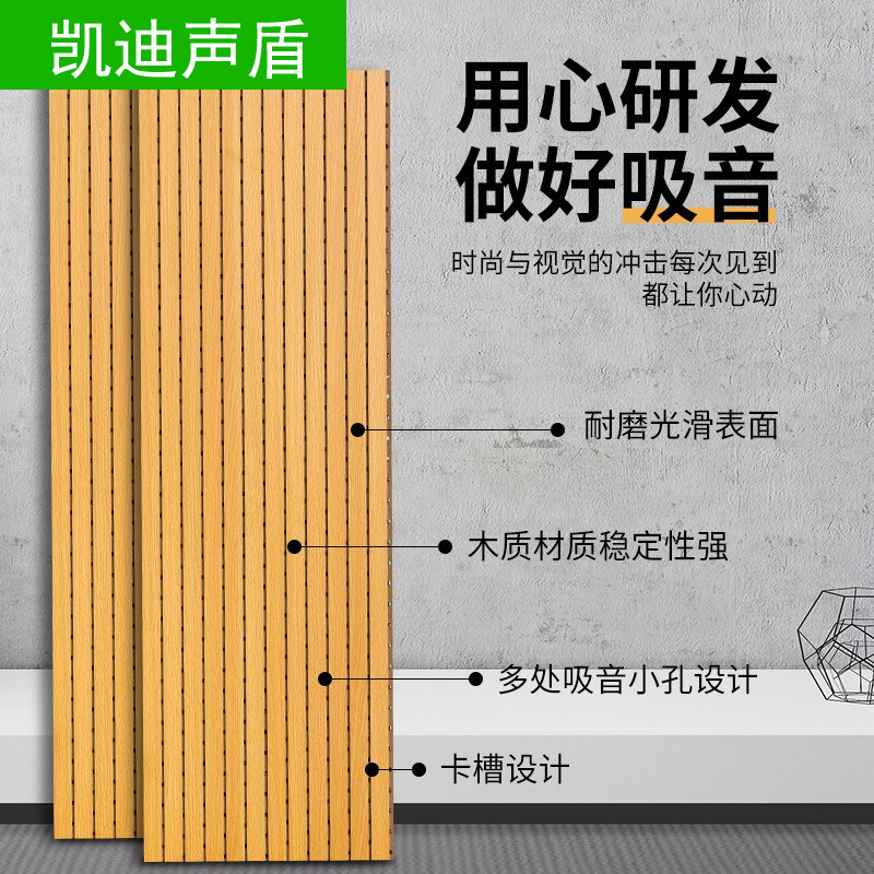 Groove wood sound-absorbing board perforated wood glass magnesium ceramic aluminum flame retardant multi-layer solid wood firewall surface ktv piano room decorative board