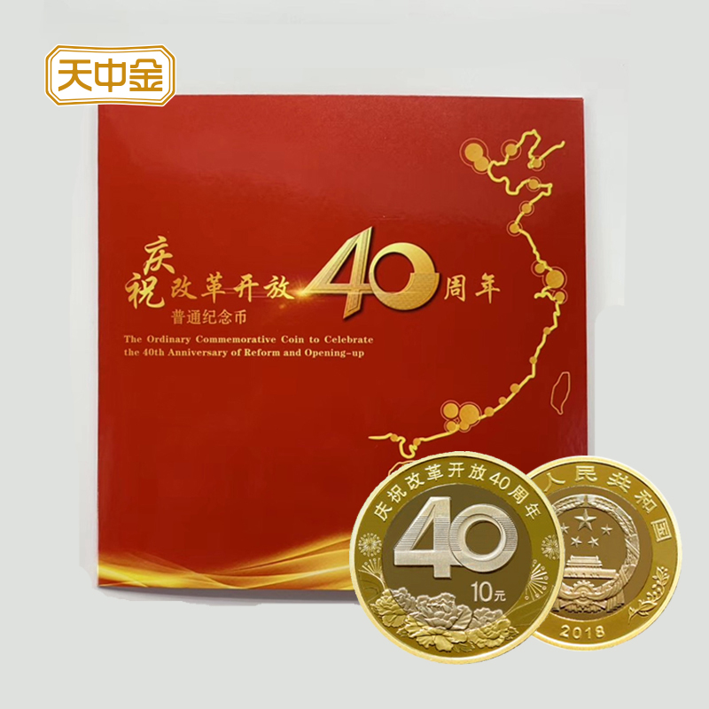 Sky Zhongjin Reform and Opening-up 40 Anniversary Commemorative Coin Con Silver Penthouse Frame Card Coin RMB10  Face value in circulation