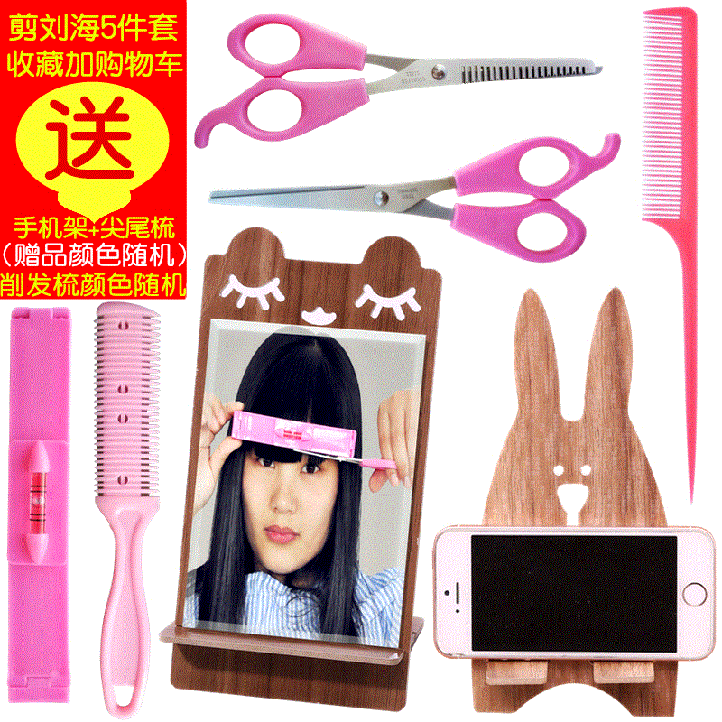 刘海工具留海发尾修剪器流海剪水平尺剪发工具剪齐斜
