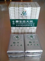 21 years of new rice Northeast Shitian rice flower fragrance 20 kg Meihe Xiaoyang boutique vacuum packaging national gift box