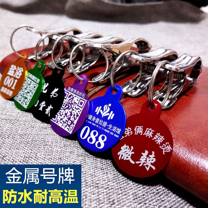 Custom metal number clip card Aluminum alloy key Malatang call number storage locker Bath sauna hand card