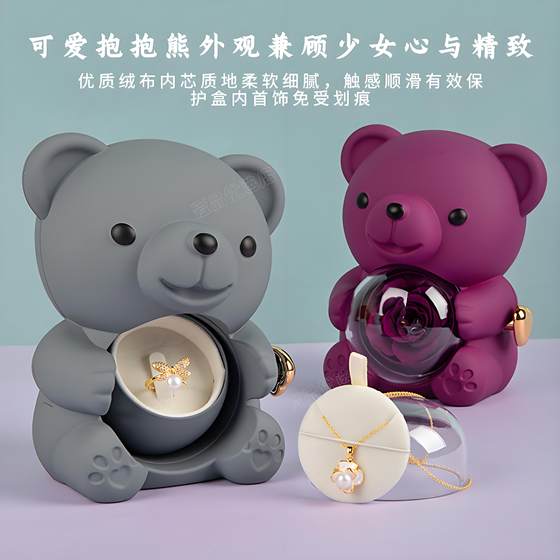 新款七夕情人节抱抱熊旋转永生花礼盒高级戒指项链首饰盒包装盒子