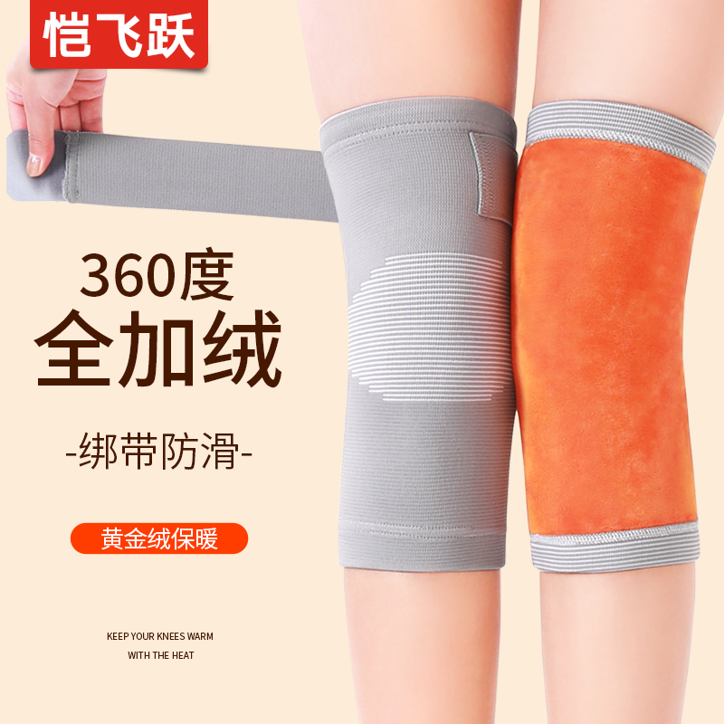 Anti-slip kneecap cover cover warm and old chill legs for men and women Painted Joints Seniors Plus Suede Autumn Winter Defense Special-Taobao