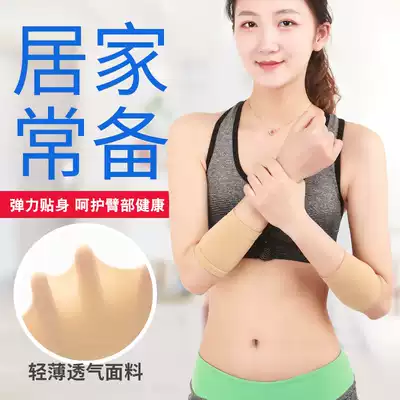 Ultra-thin short forearm wristband wristband for men and women warm joint handguard arm cover summer air conditioning room sports scar