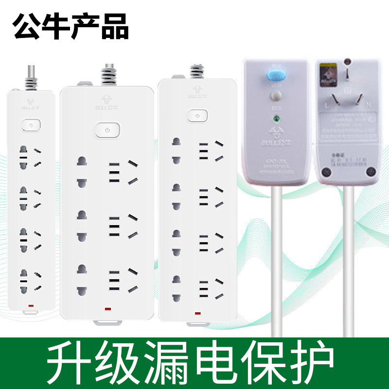 Bull 8 Bits Patch Cord With Earth Leakage Protection Socket New National Standard Extension Cord 1 8 m 3 m Power Plug plug board