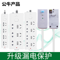 Bull 8-bit wiring board with earth leakage protection socket New national standard tow line plate 1 8 m 3 m Power supply plug-in plug-board