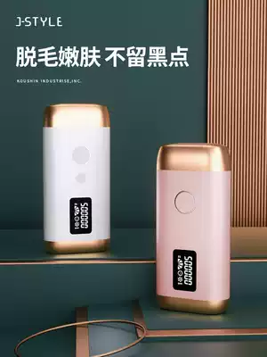 Household hair remover freezing point laser axil hair removal artifact full body permanent hair shaving shaving machine ladies beauty salon special