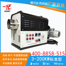 3-200KW industrial hot air blower constant temperature heater electric heating cycle dryer drying room casting heat shrinkable film electric furnace