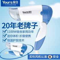 Yongri 1100W watt small hair dryer foldable portable travel home hotel student dormitory hair dryer