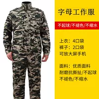 Комплект с буквами, ремень