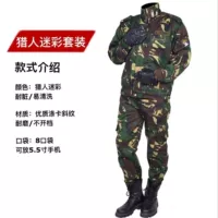 Бутик -охотник набор+ремень