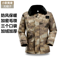 Желтая традиционная модель Раннала [нет шляпы]