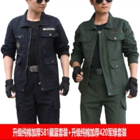 Тибетский синий костюм+набор рта улитки