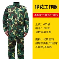 Бутик зеленый набор цветов+ремень