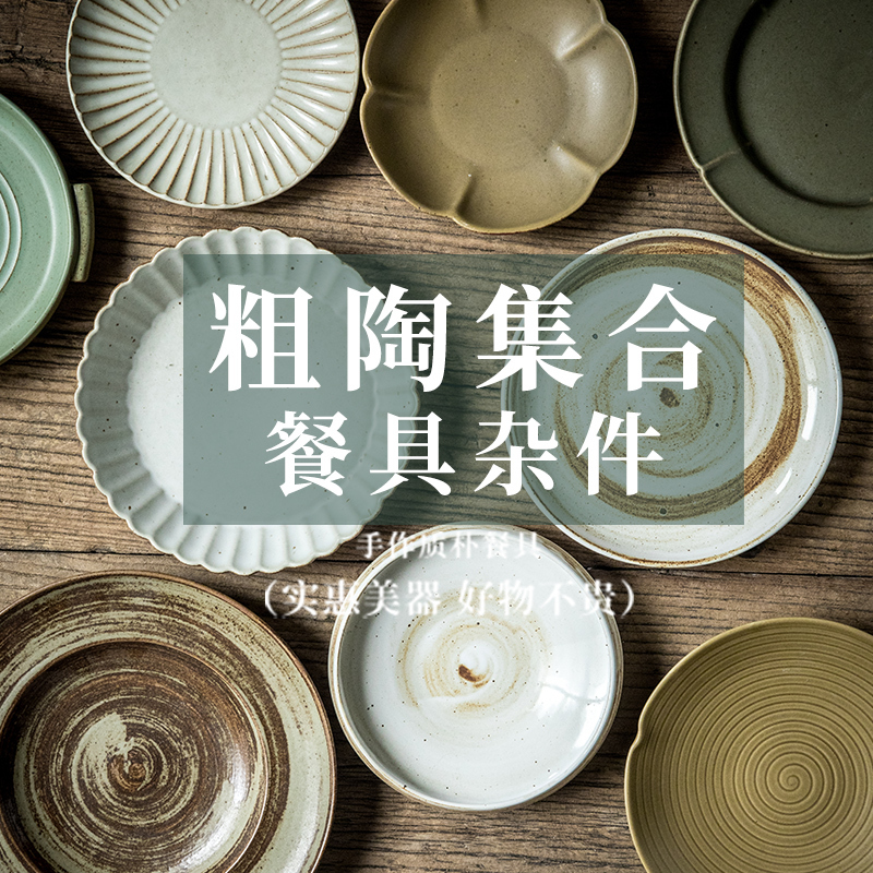 End of the Alley [Handmade Coarse Pottery Tableware Collection] Nostalgic Dinner Plates, Bowls, and Dishes for Homestays, Japanese Retro Ceramic Bowls