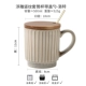 [浮雕竖纹套筒杯带盖勺-洛特]