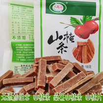  Eight hawthorn strips hawthorn slices mulberry strips independent small packaging Hawthorn childrens snacks 180g*2