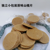  Baqi Mountain sugar-free essence does not add hawthorn tablets Childrens bulk snacks Independent small packaging hawthorn strips