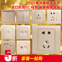 Op lighting P01 one-open single-control dual-control USB switch socket panel household wall five-hole 86 type champagne gold