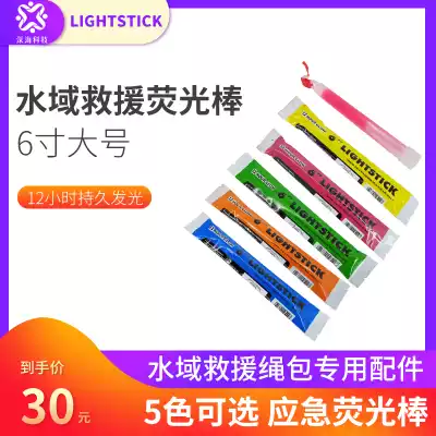 Water Rescue Fluorescent Stick 6-inch Large Outdoor Camping Rescue Rope Bag Emergency Lighting Signal 12 Hours