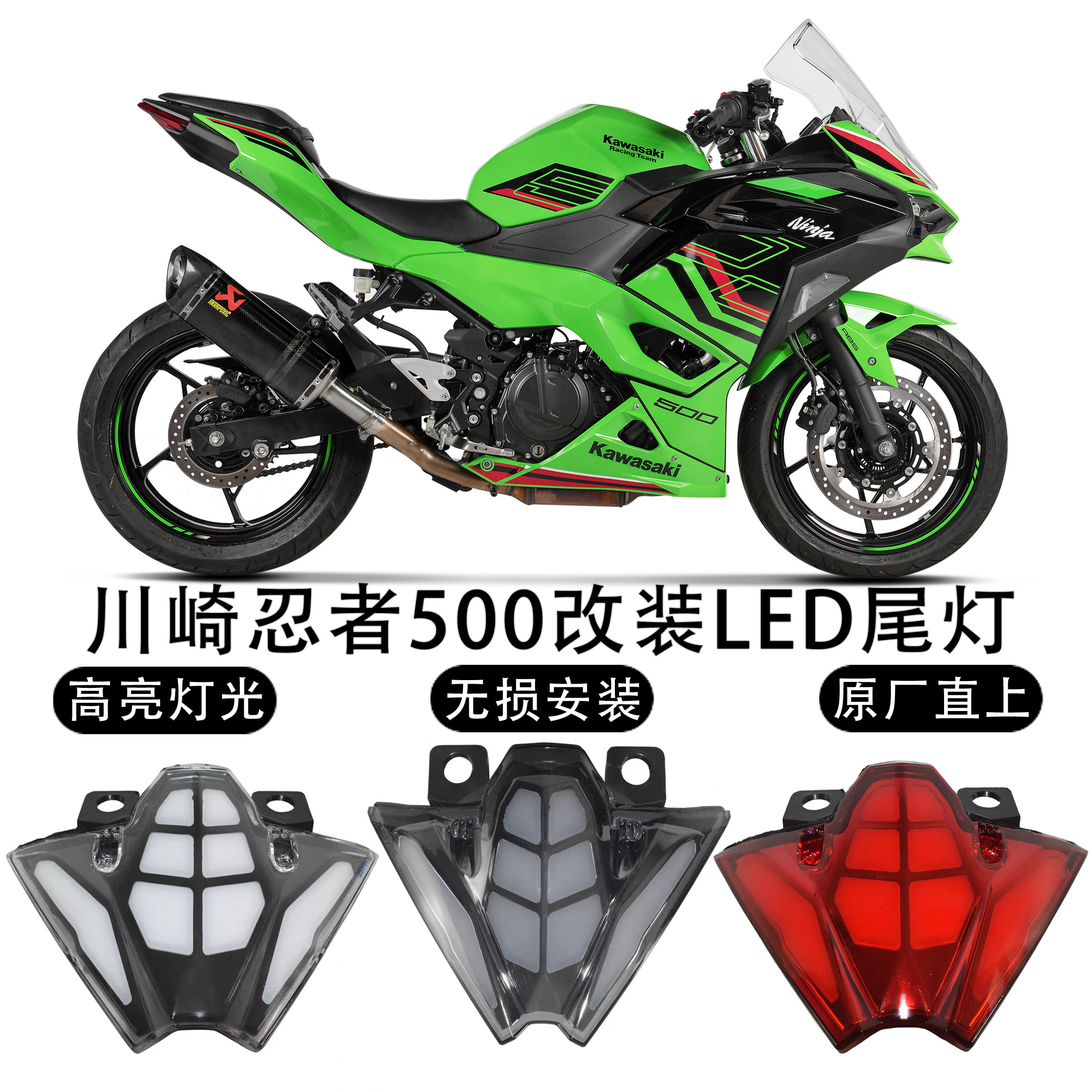 に適合する 忍者 ZX6R ZX636 2019 2020 2021 2022 2023 用 LEDヘッド