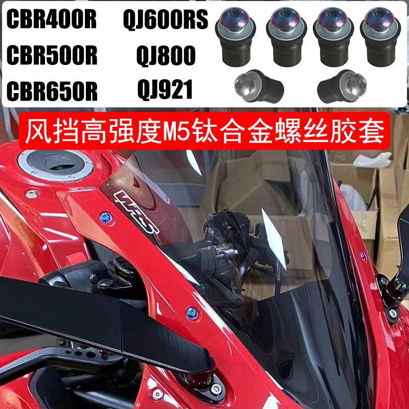 เหมาะสำหรับ Honda Cbr650R Cbr400R Cbr500R Cbr600Rs กระจกบังลม สกรู M5 ปลอกยาง วัสดุอัลลอยด์ไทเทเนียม