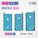 Apple, совместимый мобильный телефон XS Max, водонепроницаемый экран, оригинальные резиновые кольца