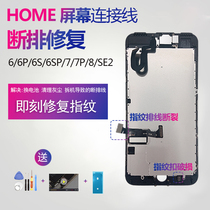 Applicable to iphone7 apple 8 fingerprint extension cable plus repair 6 screen return broken HOME key home page p