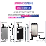 Применимо к iPhone Apple 7 Finger Print 8 кнопка распознавания дома 6SP расширенная линия строки SE2 плюс экран 6 Ремонт 3