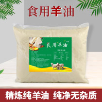 Lamb edible pure amniotic oil 2 5kg fresh sheepet oil barbecue pepper cooked amniotic oil fishing commercial 5kg