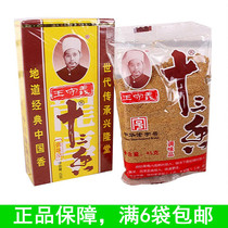 Wang Shouyi 13 incense 45 grams boxed halal 13 incense spices Wang Shouyi condiment five-spice powder seasoning