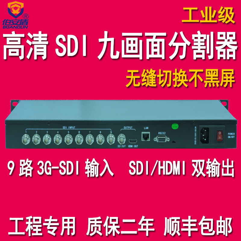 SDI6 six 8-8 9-picture divider 3G-SDI nine-picture synthesizer processor split screen