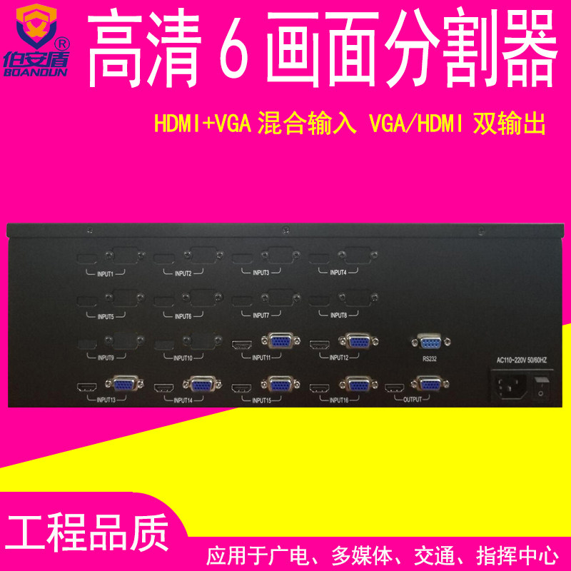 HDMI high-definition 6 picture divider VGA DVI computer 6 in 1 out of split screen synthesizer splicing machine
