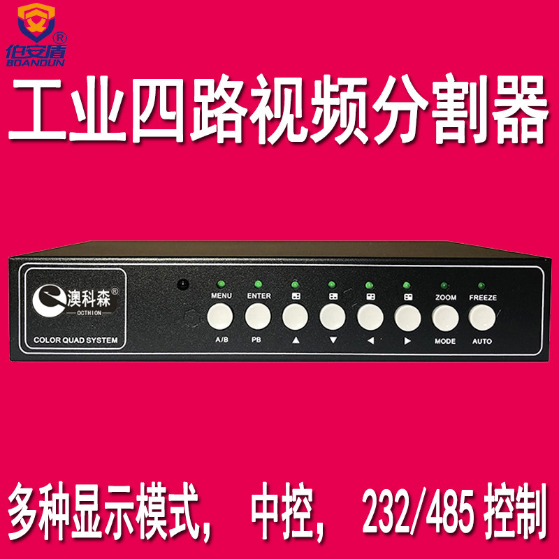 Industry 2 3 4 pictures divider film divider 4 in 1 out of the divider RS232 485 control