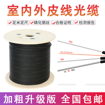 Outdoor fiber optic cable indoor 124 core optical brazing wire outdoor single-mode single double core leather cable national standard telecom class package