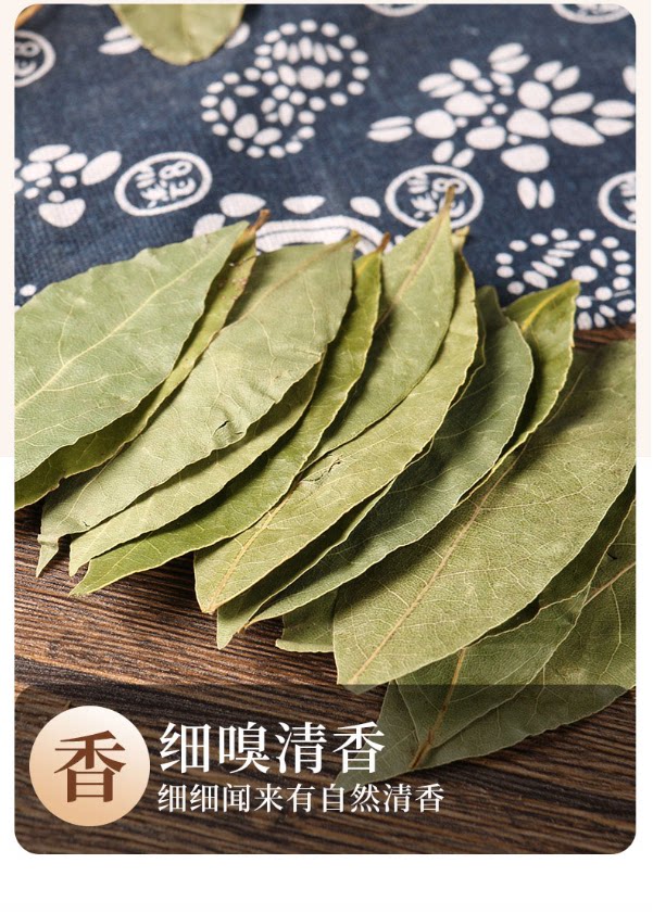 安享好物 安享D级香叶-淮山堂香叶  