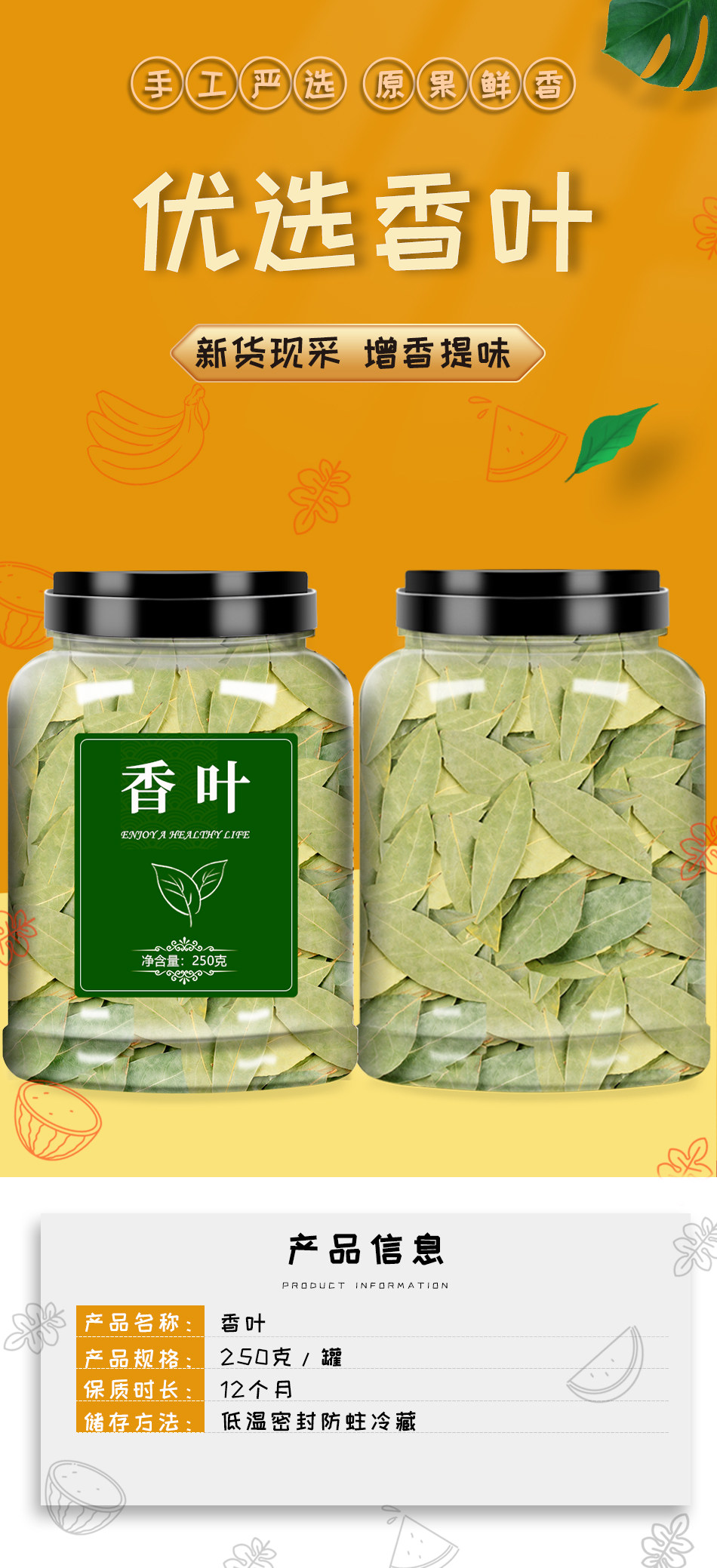 安享好物 安享D级香叶-淮山堂香叶  