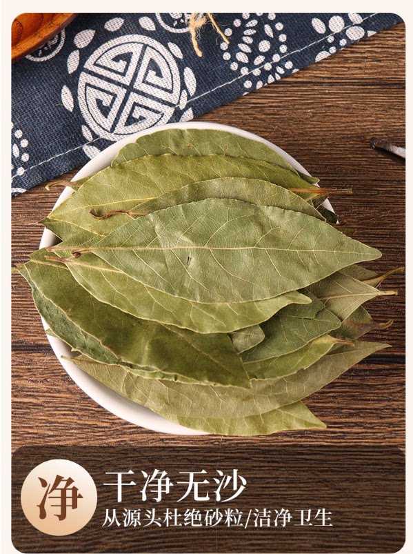 安享好物 安享D级香叶-淮山堂香叶  