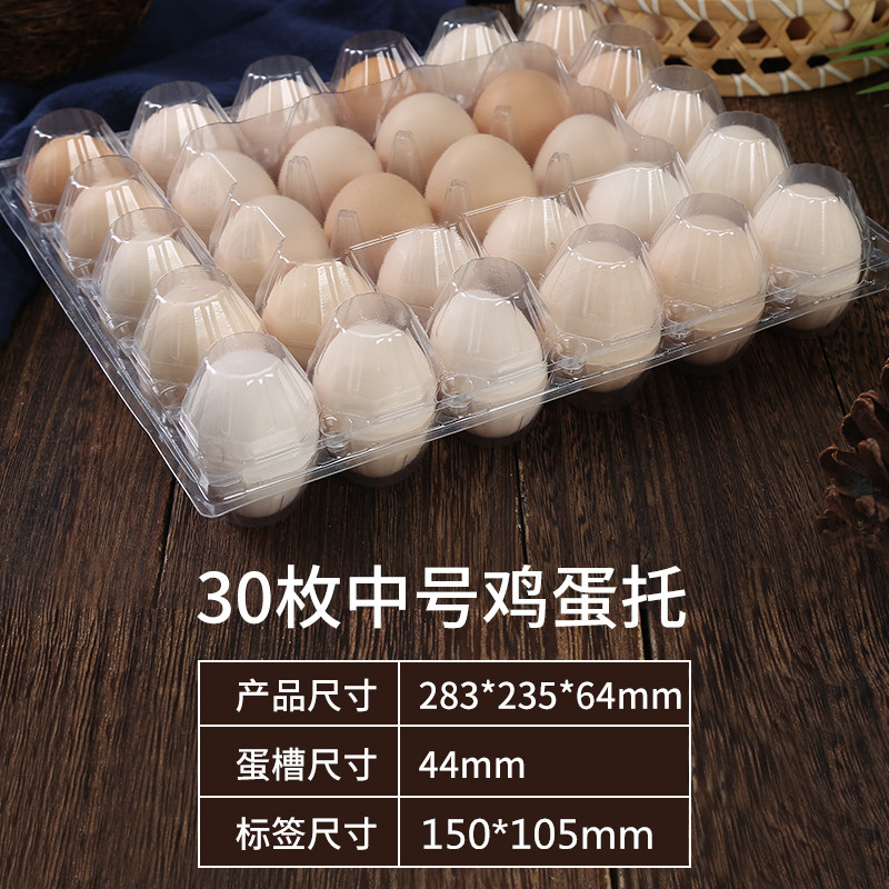 Plastic transparent 30 medium diesel egg tray disposable soil egg packaging manufacturers direct selling 100