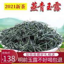 Enshi selenium-rich green tea 2021 new tea Hubei premium high quality pre-steamed green jade Dew bulk 500g